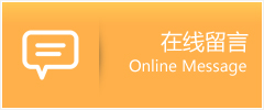 阿拉善左旗物流在线留言