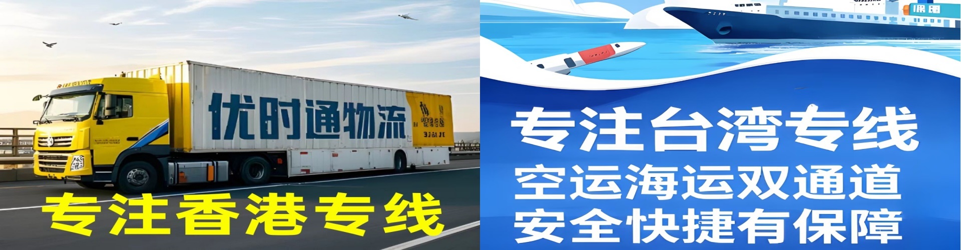 阿拉善左旗到香港物流公司,阿拉善左旗到台湾快递公司，阿拉善左旗澳门货运公司